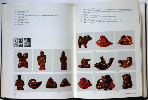 根付 Netsuke(レイモンド・ブッシェル/増田英夫訳) / 古本、中古