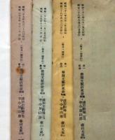 稀書　第一冊～十冊　揃　10冊　各冊蔵票貼り付あり