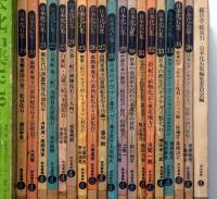 日本化石集　第1集～36集＋索引　37冊