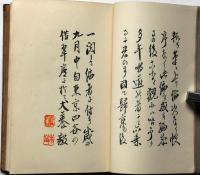 木堂談叢