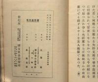 木堂談叢