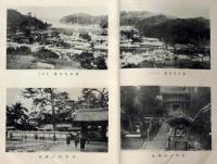 島根縣誌　全　大正12年版