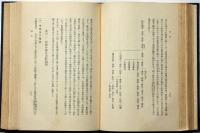 島根縣誌　全　大正12年版