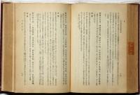訓註 吉田松陰殉国詩歌集