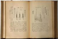生物学と哲学との境
