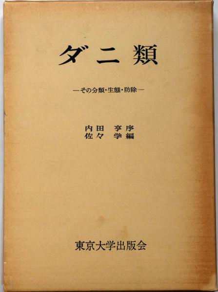 錦城時報 第66号 昭和2年12月 (ホッチキス・イーグル紙綴器 錦城時報 第66号 昭和2年12月 (ホッチキス・イーグル紙綴器