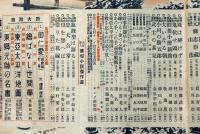 キング　昭和10年1月（第11巻1号）田河水泡・吉屋信子・菊地寛・正木不如丘ほか