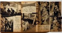 キング　昭和30年10月　（第31巻12号）決死のハワイ密航記ほか