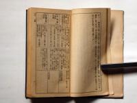 江戸年代記