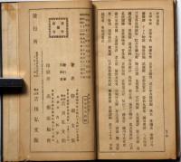 江戸年代記