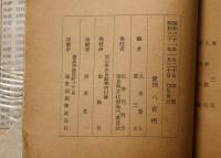 阿波の平家部落　祖谷