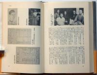 評伝三島由紀夫