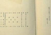 歌集　閻浮堤　書評付き