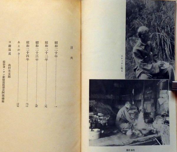 高村光太郎書簡額 - えびな書店オンラインギャラリー