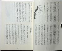 命名・字源便覧