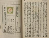 戦の人々　世界プロレタリア傑作選集