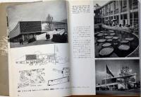 オスカァ・ニィマイヤー作品集　国際建築臨時増刊　1952年5月　国際建築家選3