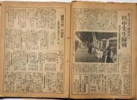 明治　第八巻八号～九巻二号　揃7冊　田中智学主幹　明治会本部　満州国皇帝陛下に拝謁・・ほか