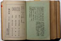 類纂高祖遺文録 : 重訂照校 類纂高祖遺文録 日蓮聖人御書全集(田中巴之助監修 長瀧泰昇纂訂