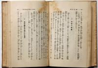 触光手記　