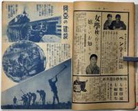 家の光　昭和1４年5月号　田河水泡・高村光太郎
