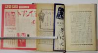 全訳　わかれの歌　秋元書房・ジュニア少女小説シリーズ