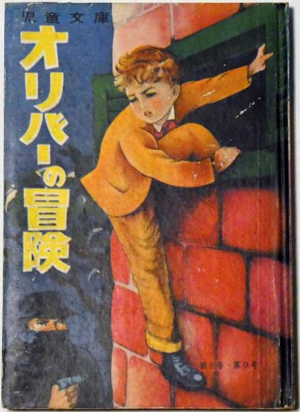 古今妖魅考 1之巻~3之巻 3冊(平篤胤輯考 ; 堀家政富, 藤田勝誠, 中村眞幸校) / 斜陽館 / 古本、中古本、古書籍の通販は「日本の古本屋」 / 日本の古本屋 古今妖魅考 1之巻~3之巻 3冊(平篤胤輯考 ; 堀家政富, 藤田勝誠, 中村眞幸校) / 斜陽館 / 古本、中古本、古書籍の通販は「日本の古本屋」 / 日本の古本屋