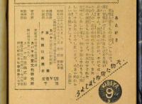 オリバーの冒険　カバヤ児童文庫　9巻9号