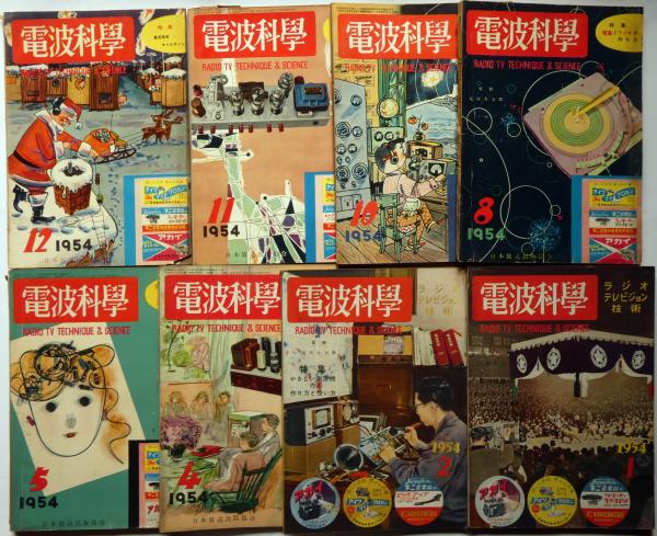 神宮遷宮記 図録篇共 全7巻揃(神宮司庁編) / 斜陽館 / 古本