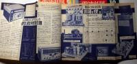 電波科学　昭和31年2月・4月～7月・10月・11月・12月　合計8冊