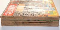 電波科学　昭和31年2月・4月～7月・10月・11月・12月　合計8冊