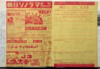 太平洋戦争軍歌集　フォノシートブック　コダマプレス　「麦と兵隊・ラバウル小唄・父よあなたは強かった・空の勇士ほか」