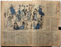 婦人朝日　昭和22年5月　婦人代議士の反省・子供の本をえらぶ他