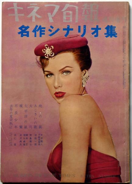 啓介のぶ代のおもしろ惣菜170 お二人のサイン入り料理本 昭和63年 ひかりのくに 昭和44年11月号 表紙画・若菜珪(〈飯島敏子・文