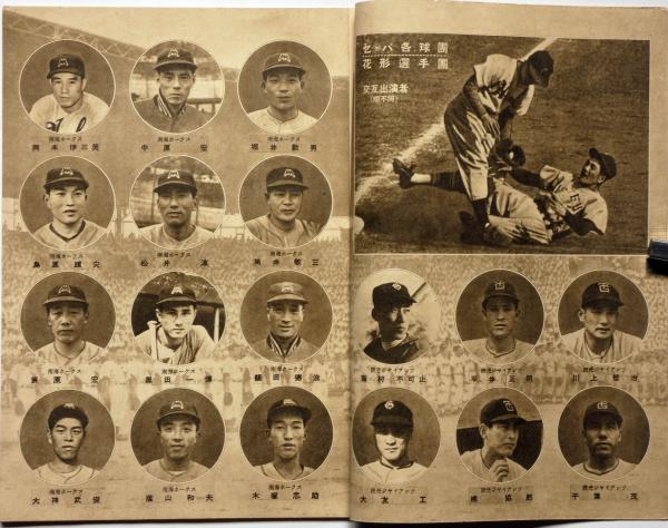 【スタルヒン&川上哲治】ポケットキネマ・スタルヒン・川上哲治めんこ 野球めんこ スタルヒン&川上哲治】ポケットキネマ・スタルヒン・川上哲治