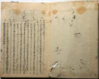 伊勢物語古意　本巻6冊