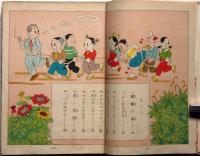 安田祥子の歌　たにしたんころりん　まんが物語　A5判・きんらん社　