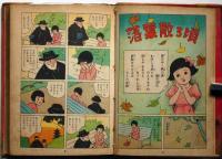悲しき白鳥の歌　少女マンガ 2　柿原輝行・画　泰光堂