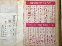 雑誌なかよし連載　どんぐり通り左右・第2巻　森いたる・作　きんらん社