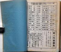 貸本　SF長編漫画　宇宙賊マッドネス　石原俊明　東京漫画出版
