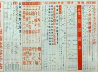 主婦の友　昭和32年1月号