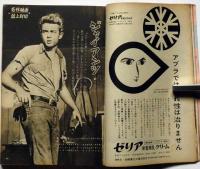 主婦の友　昭和32年1月号
