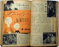 主婦の友　昭和32年1月号