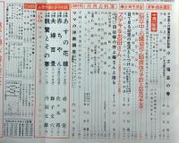 主婦の友　昭和32年10月号