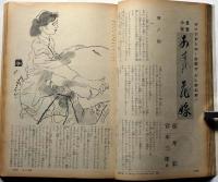 主婦の友　昭和32年10月号