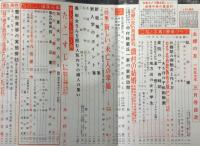 主婦の友　昭和32年3月号　イングリット・バーグマン追想ほか