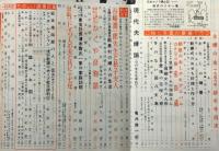 主婦の友　昭和33年1月号