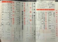 主婦の友　昭和32年12月号