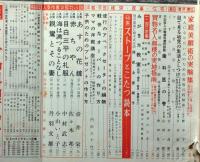 主婦の友　昭和32年12月号