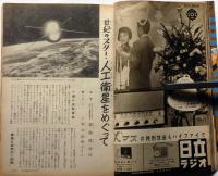 主婦の友　昭和32年12月号